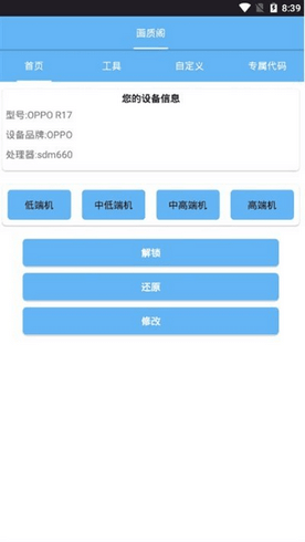 画质阁pro官网版