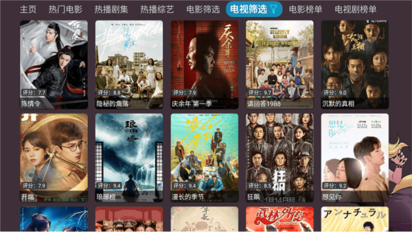 奇奇影视仓6
