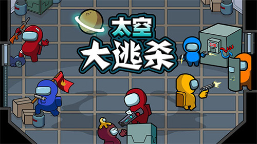 英雄大逃杀内置菜单安卓版