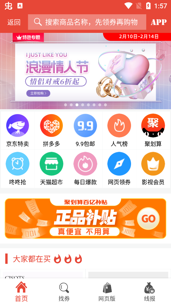 天天云搜引擎