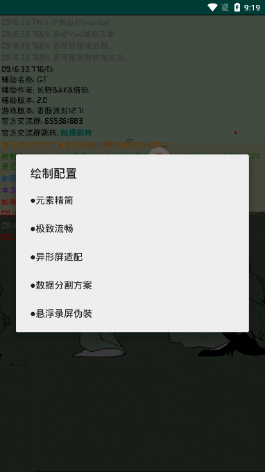 香肠派对辅助器免费开挂