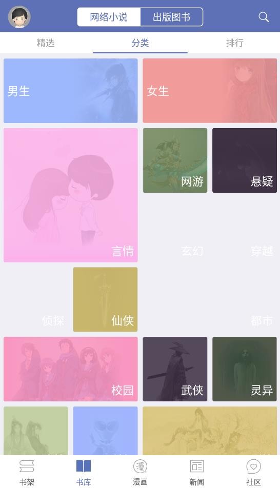 石头阅读永久