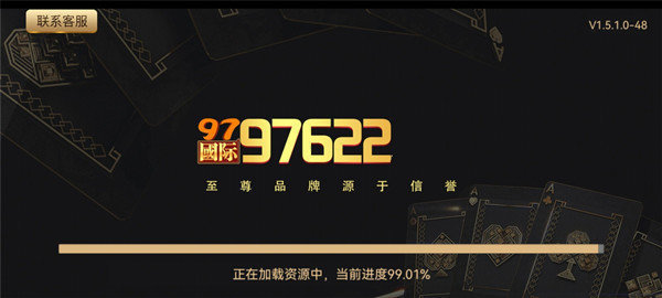 97国际平台游戏正版