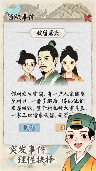 水乡芳华录内置功能菜单版