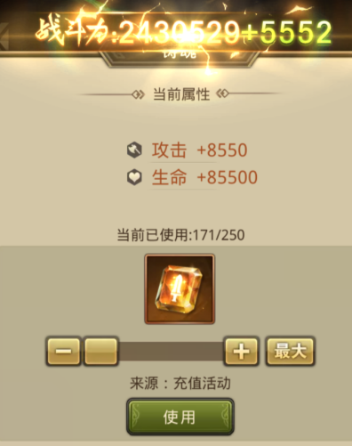百龙霸业图片9