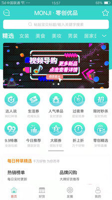 零创优品