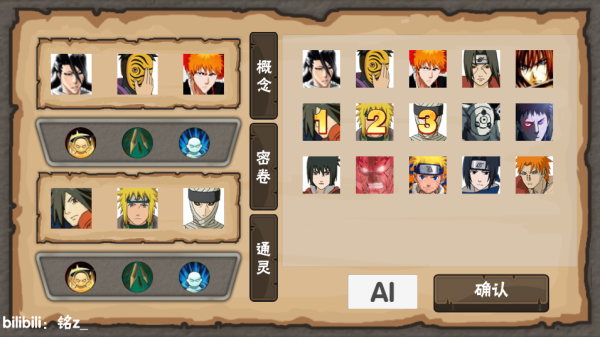 概念纷争二代版