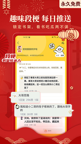 塔读小说破解版去广告 VIP解锁版