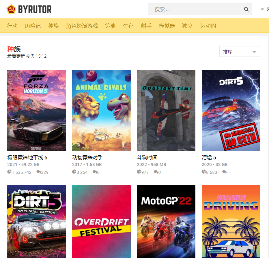 Byrutor