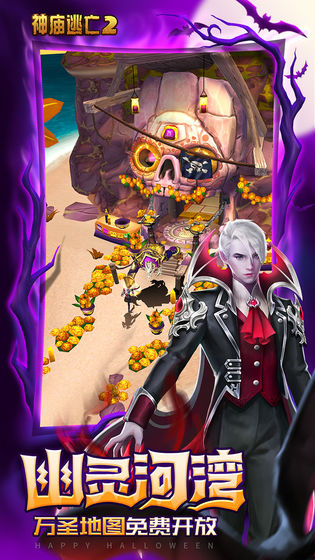 神庙逃亡2修改版无限金币(TempleRun2)