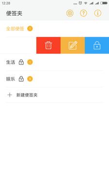 小周便签