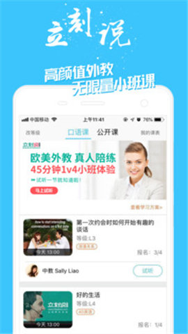 掌中英语