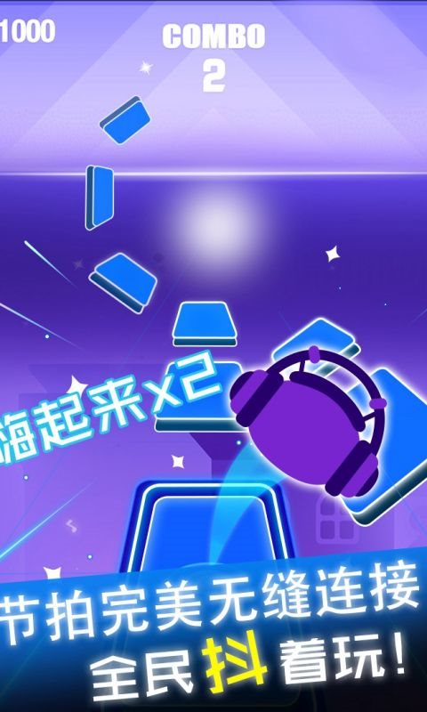 节奏球球达人正版游戏下载-节奏球球达人正版下载最新版