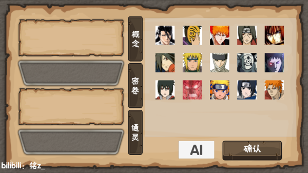 概念纷争二代版