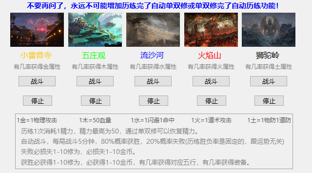 我修仙全靠运气