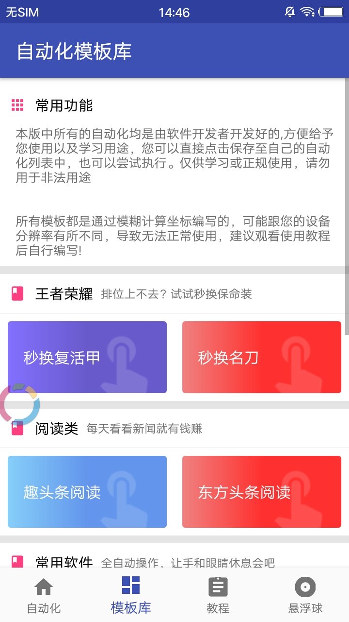 一触即发
