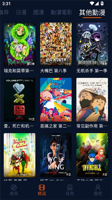 囧次元纯净版1.5.8.0
