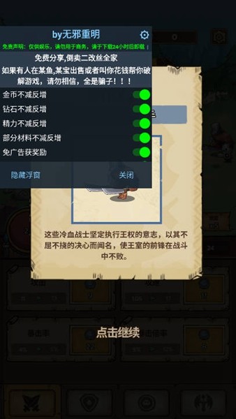 史莱姆城堡内置菜单版