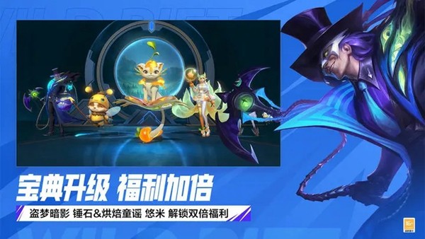 英雄联盟手游美服官方安卓版(Wild Rift安装器)
