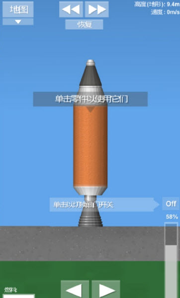 航天模拟器中文版（Spaceflight Simulator）