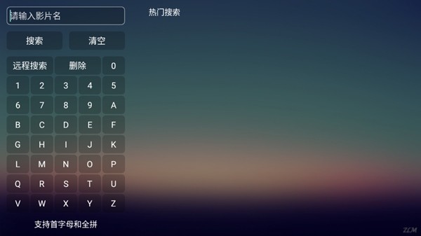 儒风影视TV
