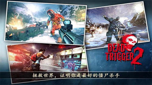 死亡扳机2内置菜单版(Dead Trigger 2)