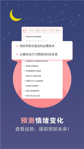 超全心理测试