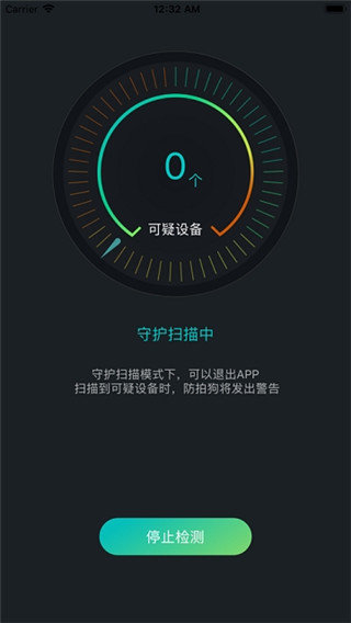 防拍狗