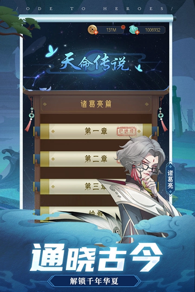 千秋辞破解版