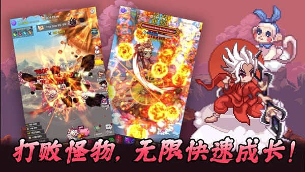 齐天大圣养成记（Monkey King Idle）