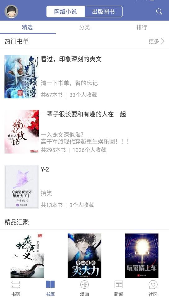 石头阅读永久
