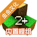 生存战争2内置模组联机版