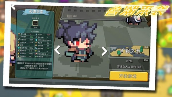 兽潮来袭内置菜单版