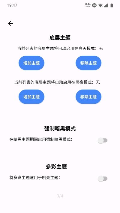 一加黑夜模式切换(OP Dark Mode Toggler)