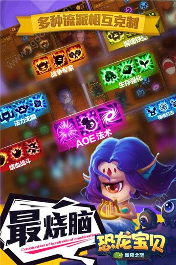 恐龙宝贝神奇之旅正版