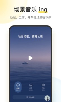 酷我音乐豪华