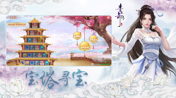 青丘奇缘手游