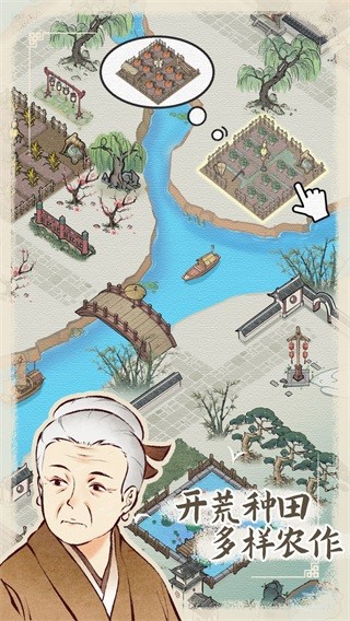 水乡芳华录内置功能菜单版