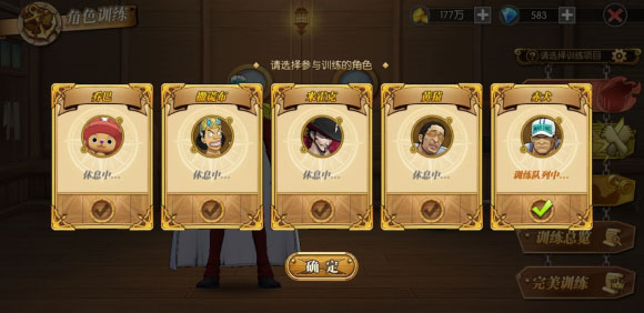航海王燃烧意志国际版2.09