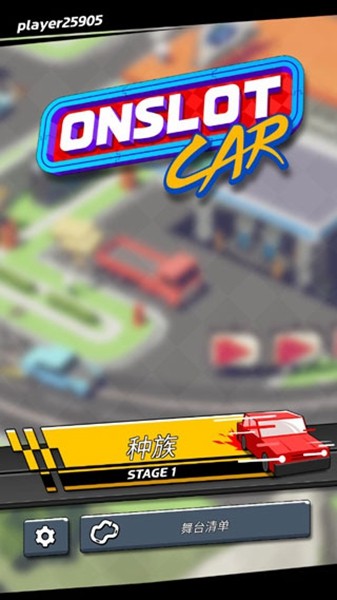 时隙飞车全关卡解锁版