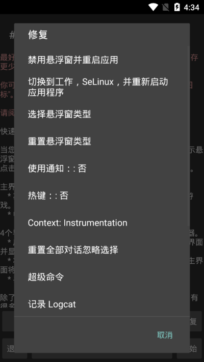 gg修改器免root版2022