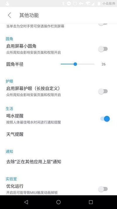 边缘手势pro正版(Edge Action)