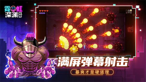 霓虹深渊内置作弊菜单
