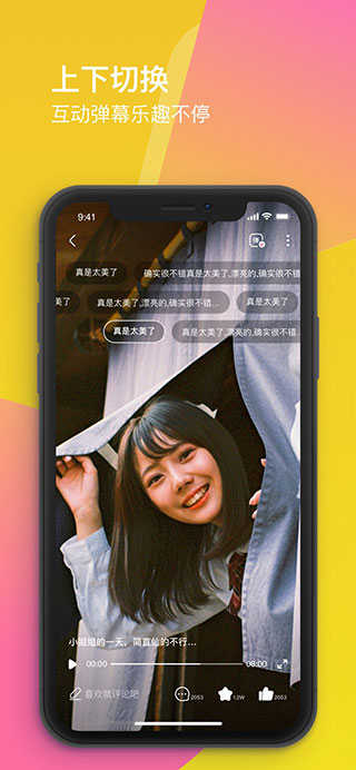 蜜蜜社区官方正版