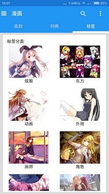 EhViewer1.7.24白色版