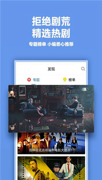 薯条影视去广告版