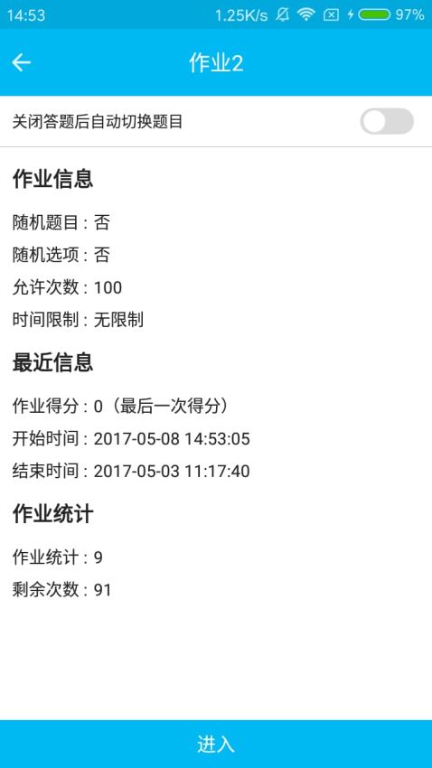 文才学堂