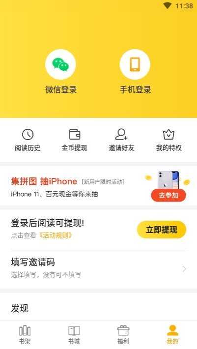 七猫小说app下载安装