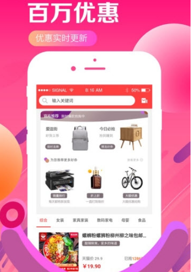折惠购