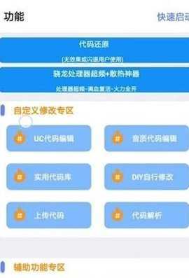 小也画质大师120帧安卓